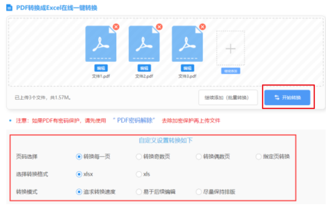 亚慱体育云app登录入口使用讲解 - 开始转换